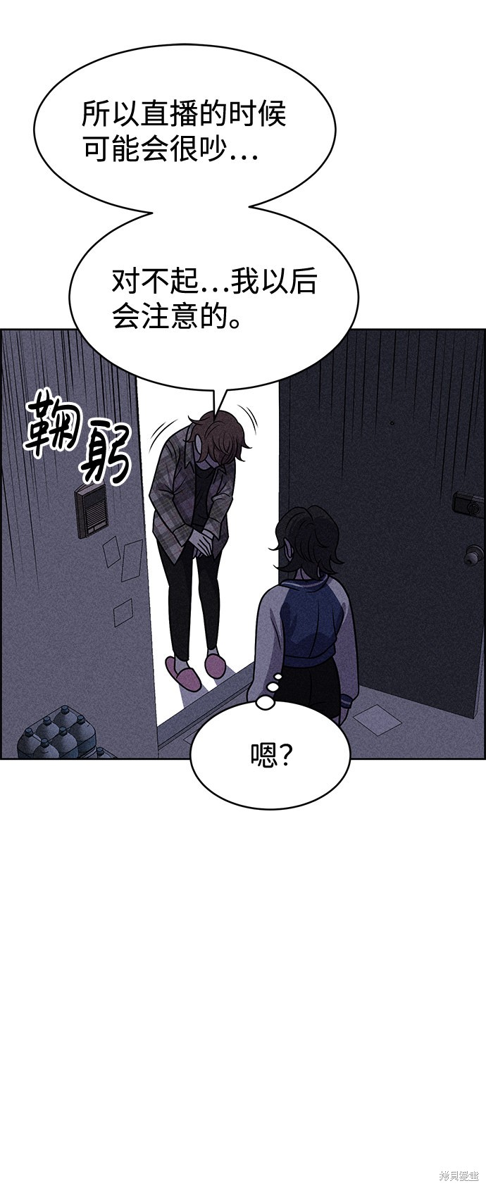 《笨蛋天才》漫画最新章节第18话免费下拉式在线观看章节第【74】张图片
