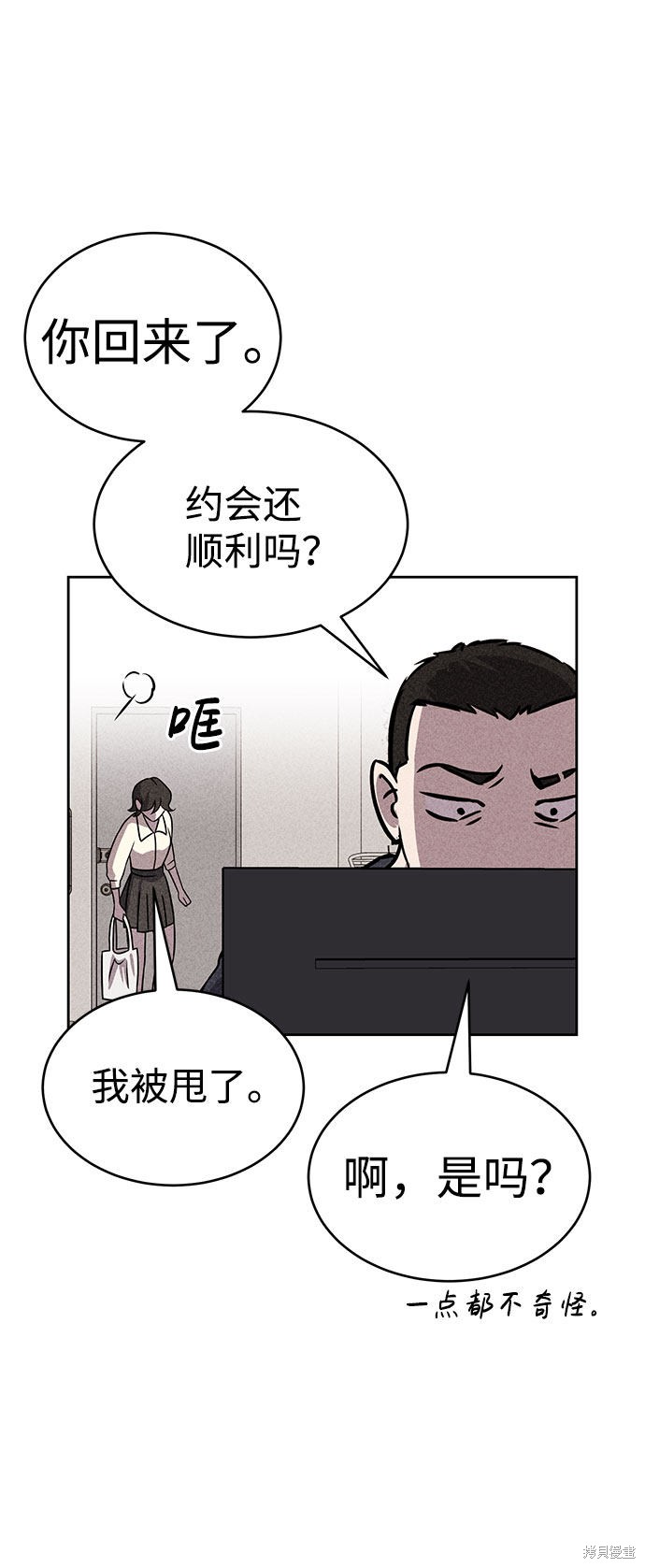 《笨蛋天才》漫画最新章节第47话免费下拉式在线观看章节第【9】张图片