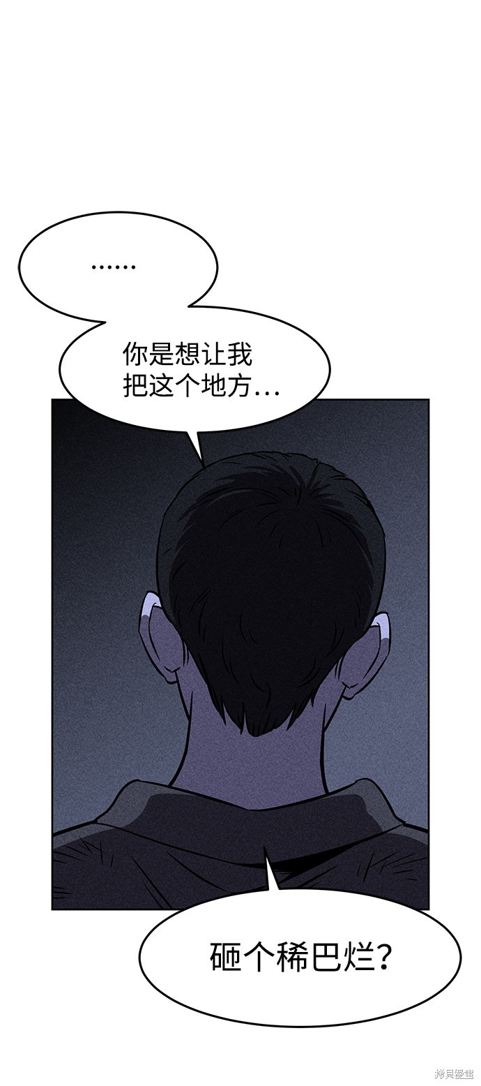 《笨蛋天才》漫画最新章节第2话免费下拉式在线观看章节第【41】张图片