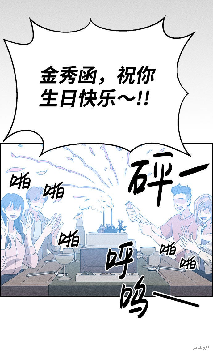 《笨蛋天才》漫画最新章节第54话免费下拉式在线观看章节第【57】张图片