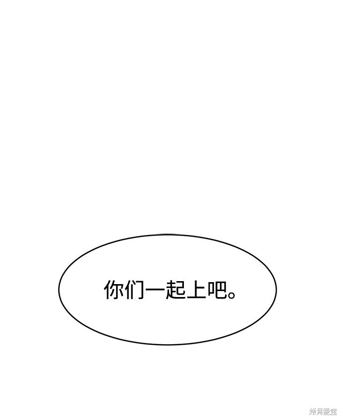 《笨蛋天才》漫画最新章节第5话免费下拉式在线观看章节第【2】张图片