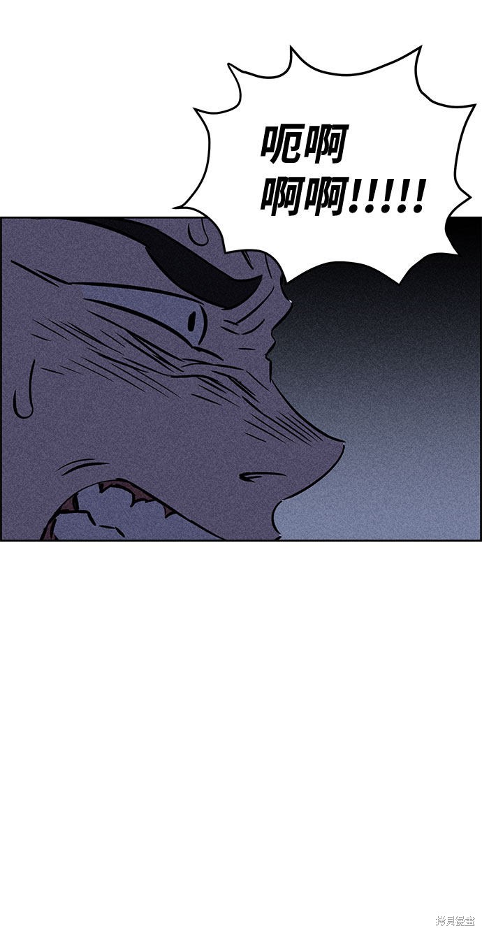《笨蛋天才》漫画最新章节第30话免费下拉式在线观看章节第【30】张图片