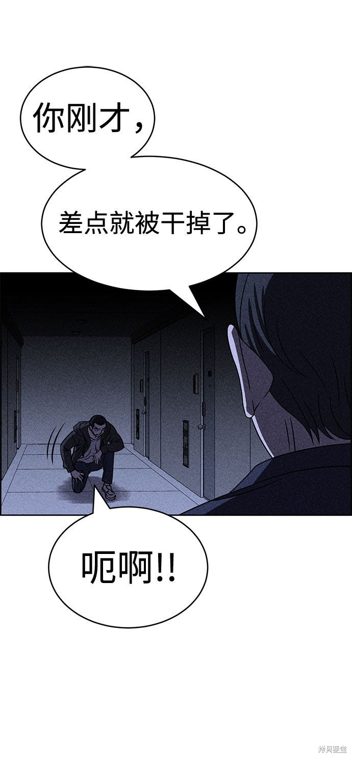 《笨蛋天才》漫画最新章节第30话免费下拉式在线观看章节第【21】张图片