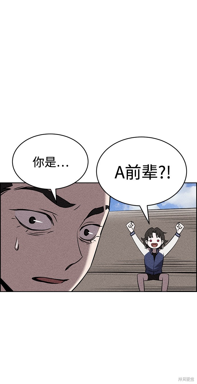 《笨蛋天才》漫画最新章节第24话免费下拉式在线观看章节第【22】张图片