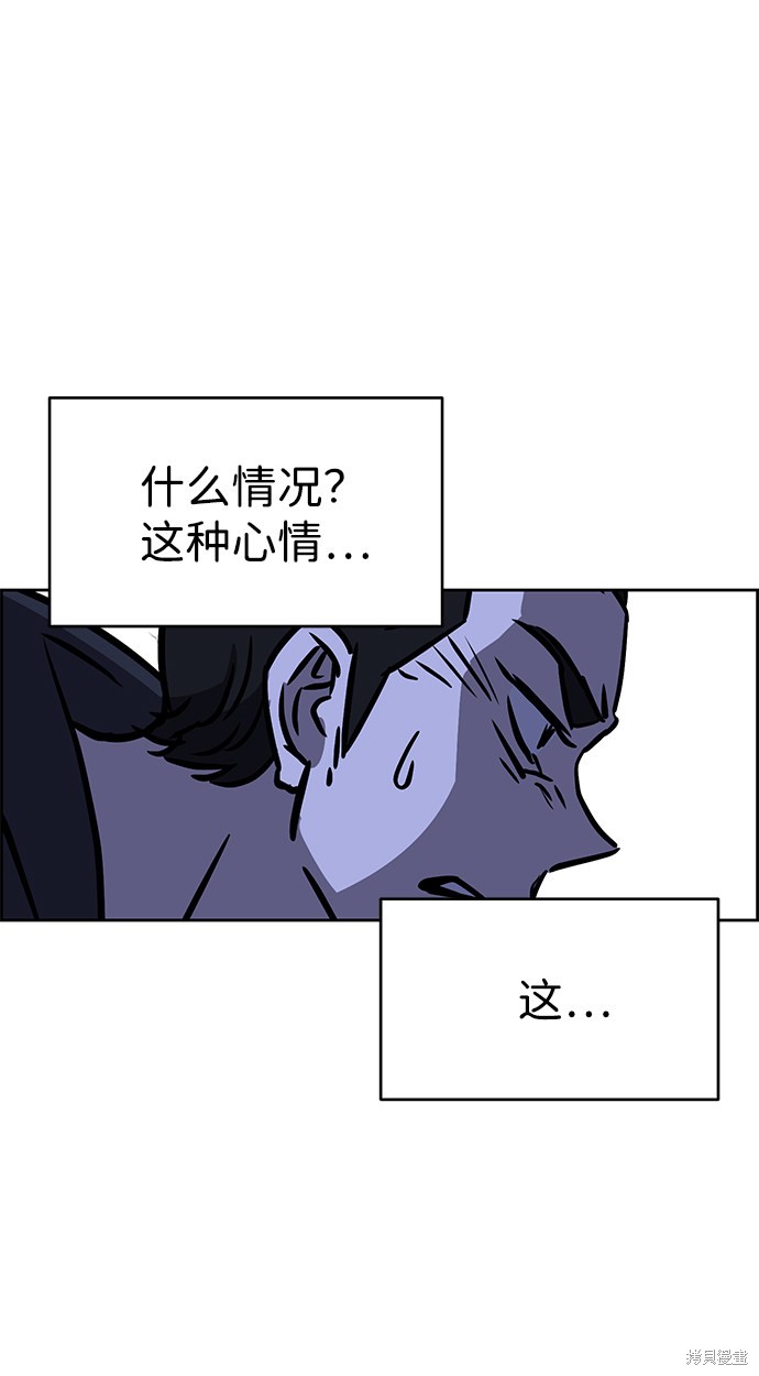 《笨蛋天才》漫画最新章节第29话免费下拉式在线观看章节第【28】张图片