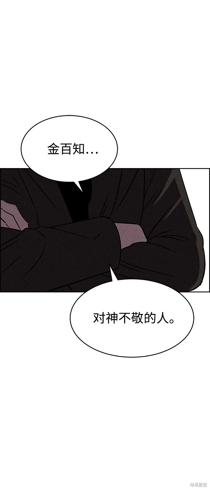《笨蛋天才》漫画最新章节第14话免费下拉式在线观看章节第【74】张图片