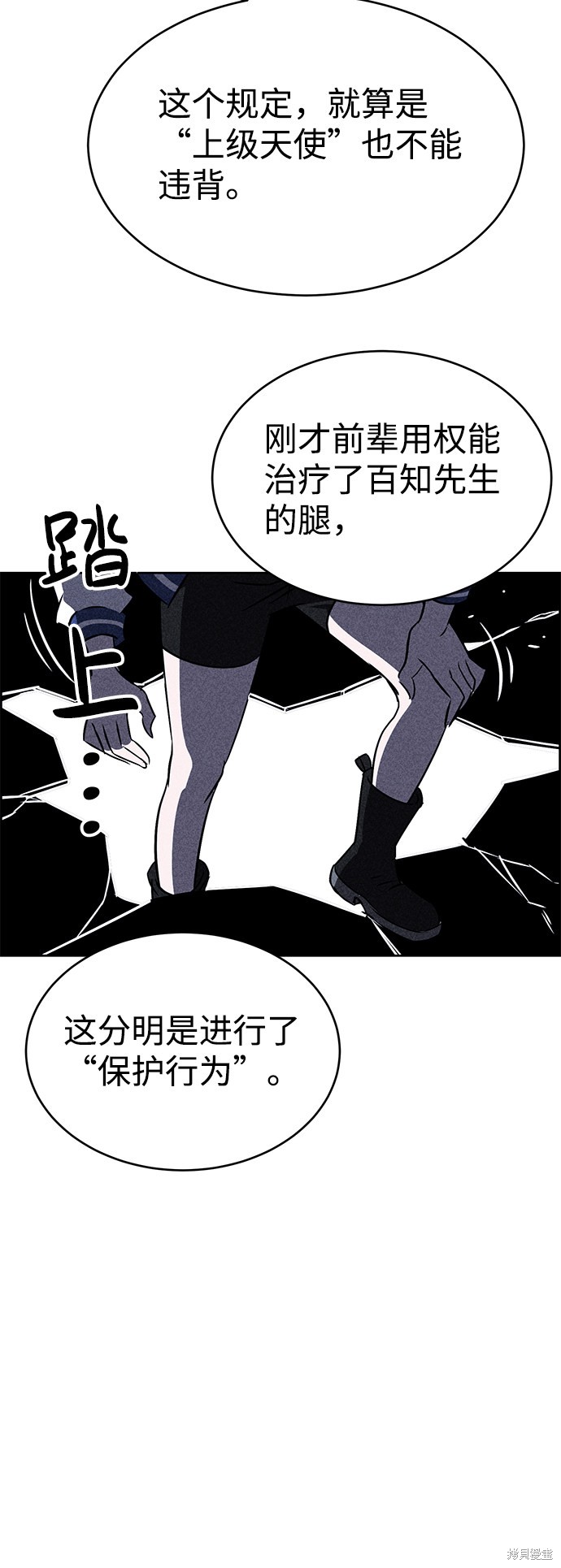 《笨蛋天才》漫画最新章节第16话免费下拉式在线观看章节第【54】张图片