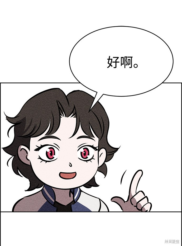 《笨蛋天才》漫画最新章节第34话免费下拉式在线观看章节第【85】张图片