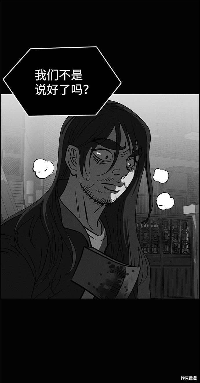《笨蛋天才》漫画最新章节第59话免费下拉式在线观看章节第【46】张图片