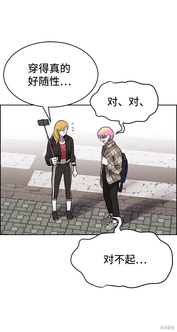 《笨蛋天才》漫画最新章节第18话免费下拉式在线观看章节第【46】张图片