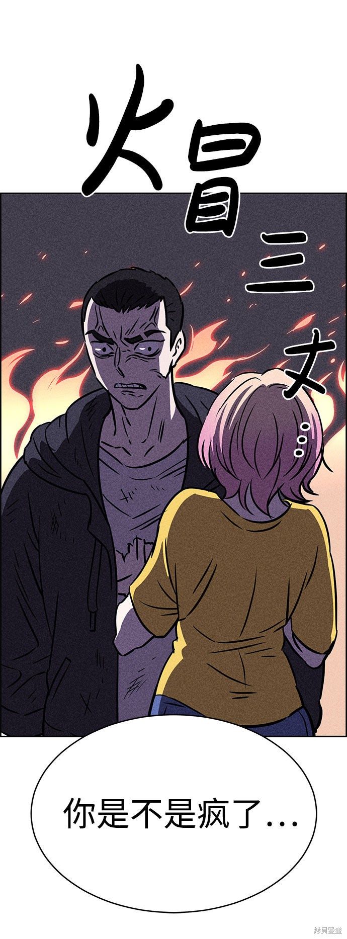 《笨蛋天才》漫画最新章节第41话免费下拉式在线观看章节第【80】张图片