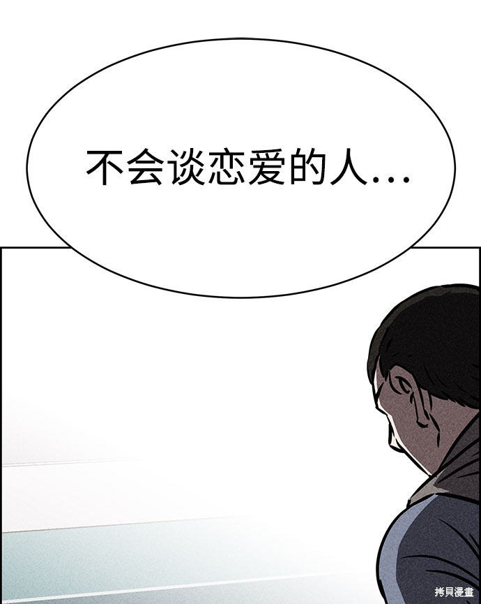 《笨蛋天才》漫画最新章节第43话免费下拉式在线观看章节第【70】张图片