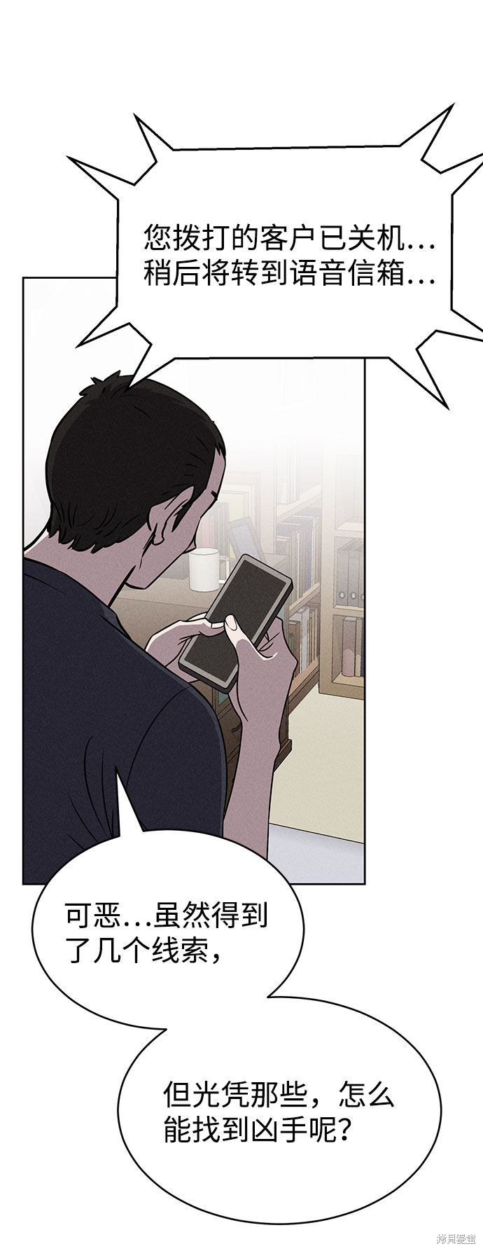 《笨蛋天才》漫画最新章节第59话免费下拉式在线观看章节第【68】张图片