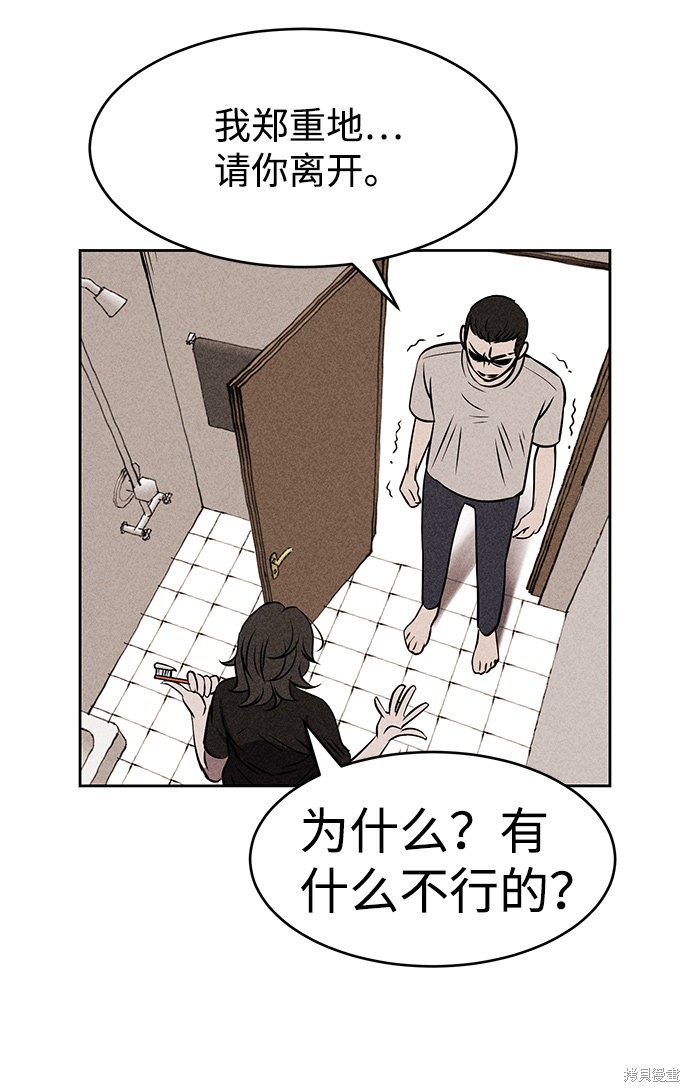 《笨蛋天才》漫画最新章节第6话免费下拉式在线观看章节第【15】张图片