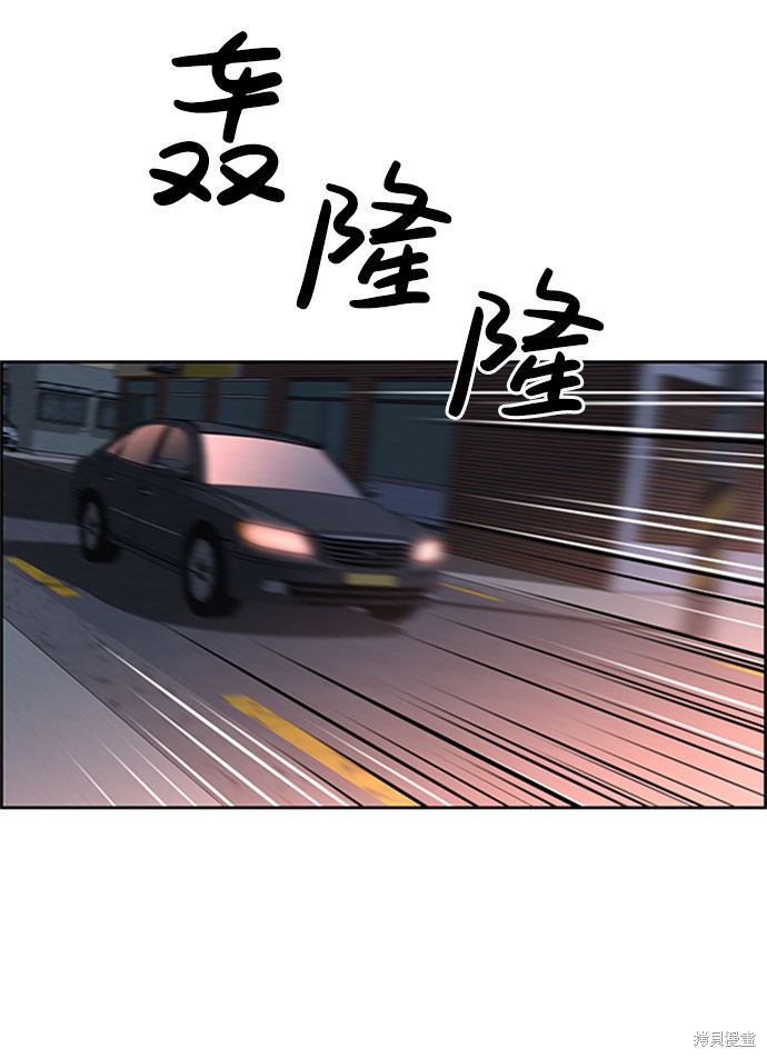 《笨蛋天才》漫画最新章节第57话免费下拉式在线观看章节第【40】张图片