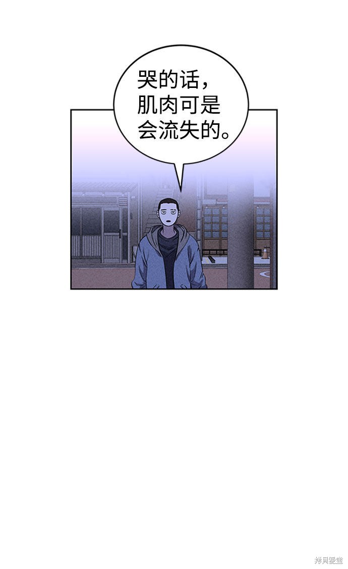 《笨蛋天才》漫画最新章节第46话免费下拉式在线观看章节第【47】张图片