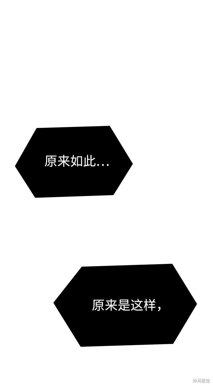 《笨蛋天才》漫画最新章节第59话免费下拉式在线观看章节第【88】张图片