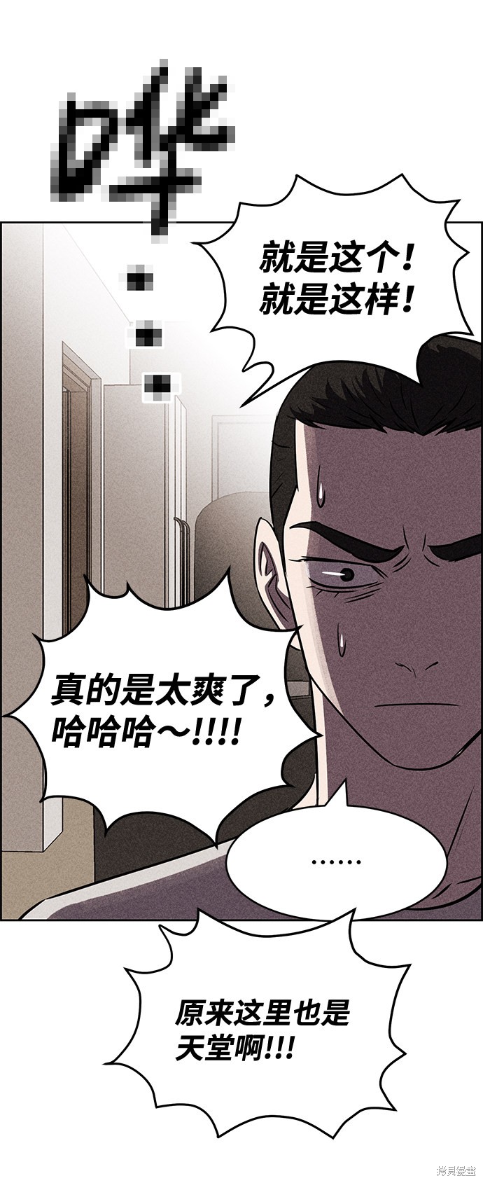 《笨蛋天才》漫画最新章节第17话免费下拉式在线观看章节第【25】张图片