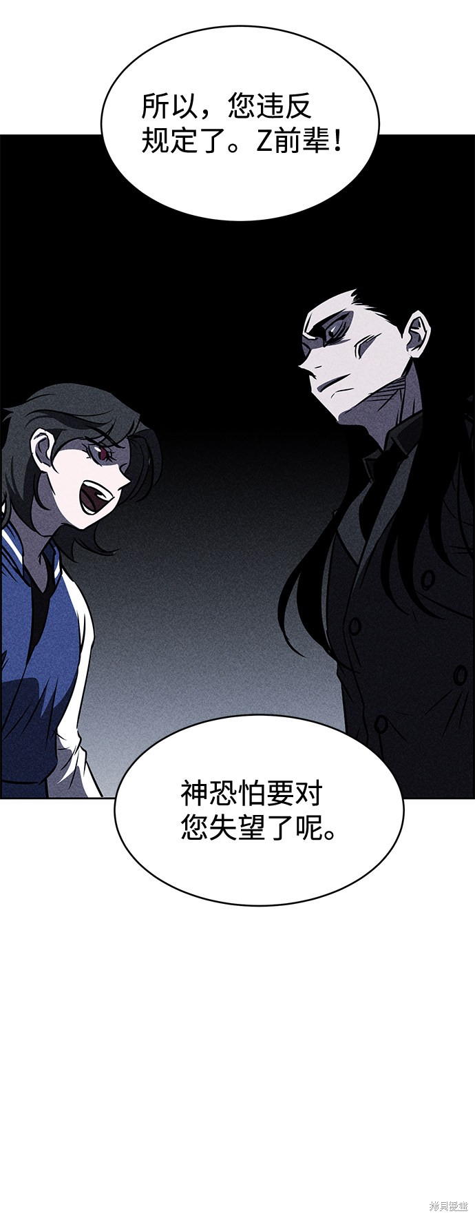 《笨蛋天才》漫画最新章节第16话免费下拉式在线观看章节第【55】张图片