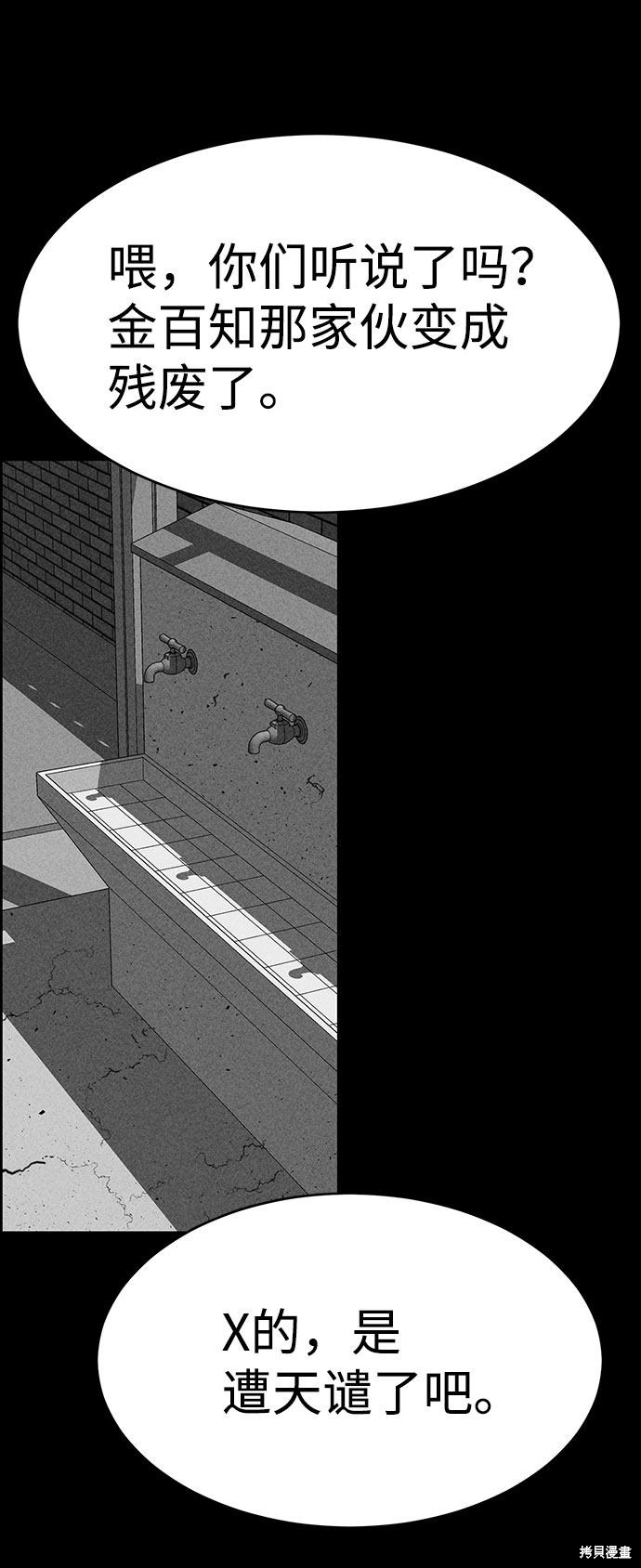 《笨蛋天才》漫画最新章节第51话免费下拉式在线观看章节第【55】张图片