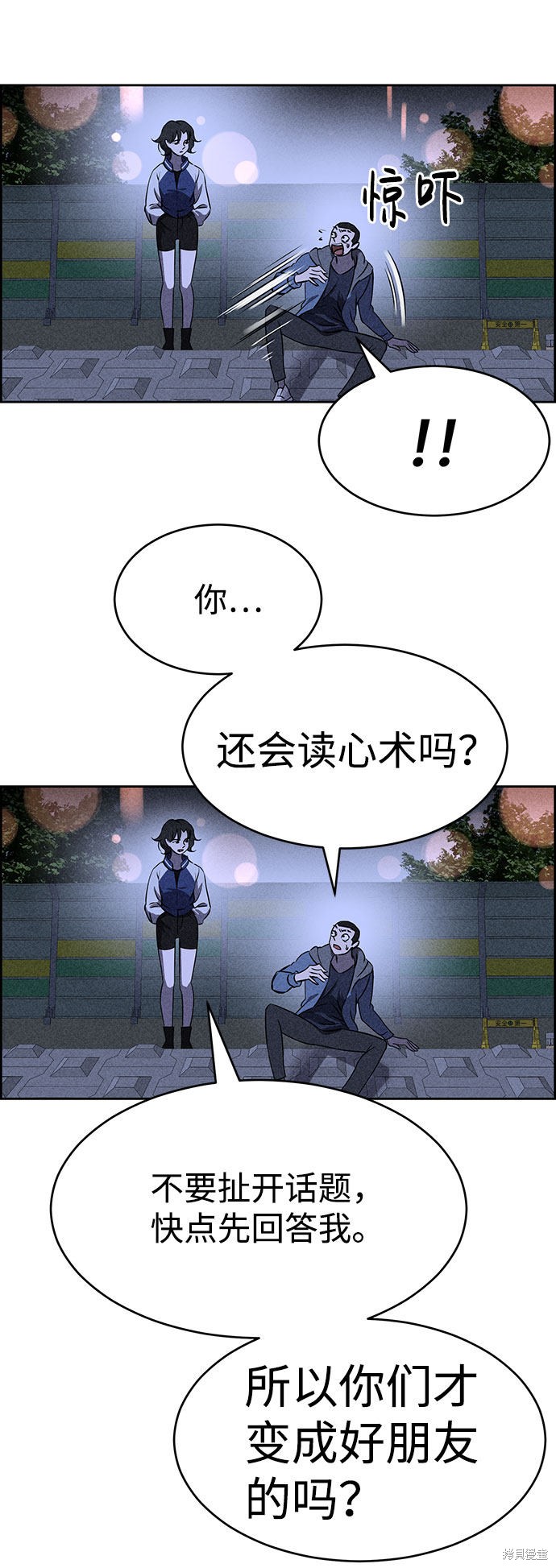 《笨蛋天才》漫画最新章节第48话免费下拉式在线观看章节第【37】张图片