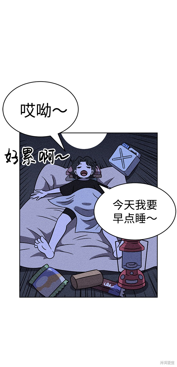 《笨蛋天才》漫画最新章节第35话免费下拉式在线观看章节第【62】张图片