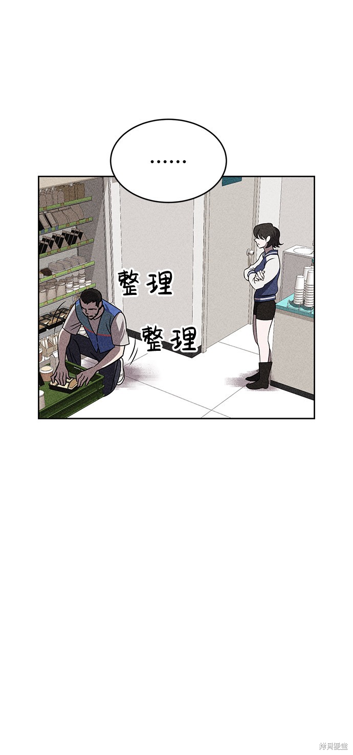 《笨蛋天才》漫画最新章节第31话免费下拉式在线观看章节第【41】张图片