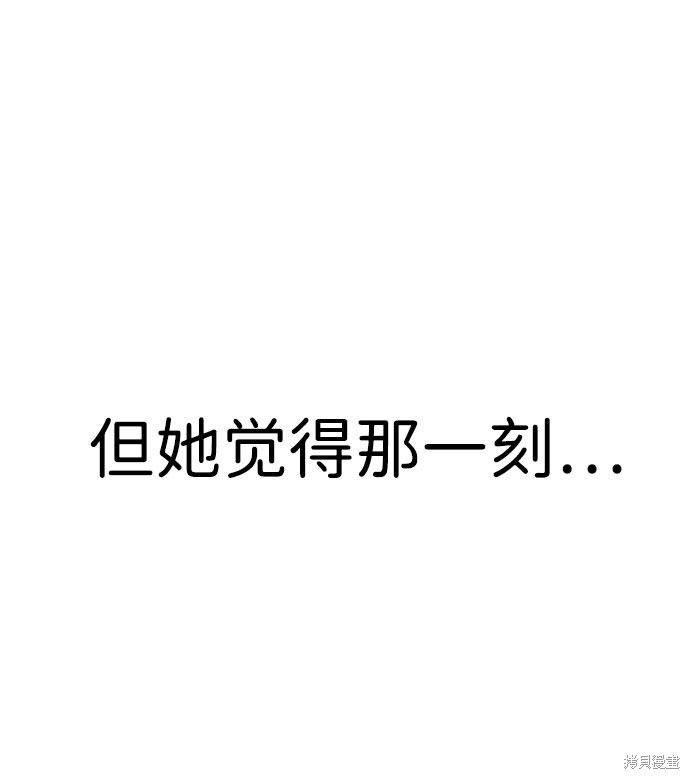 《笨蛋天才》漫画最新章节第39话免费下拉式在线观看章节第【103】张图片
