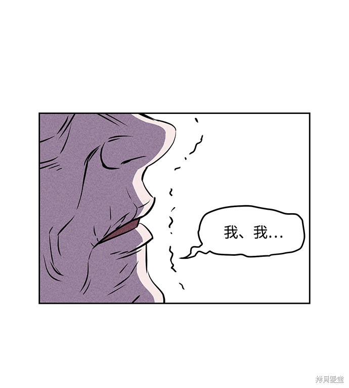 《笨蛋天才》漫画最新章节第3话免费下拉式在线观看章节第【99】张图片