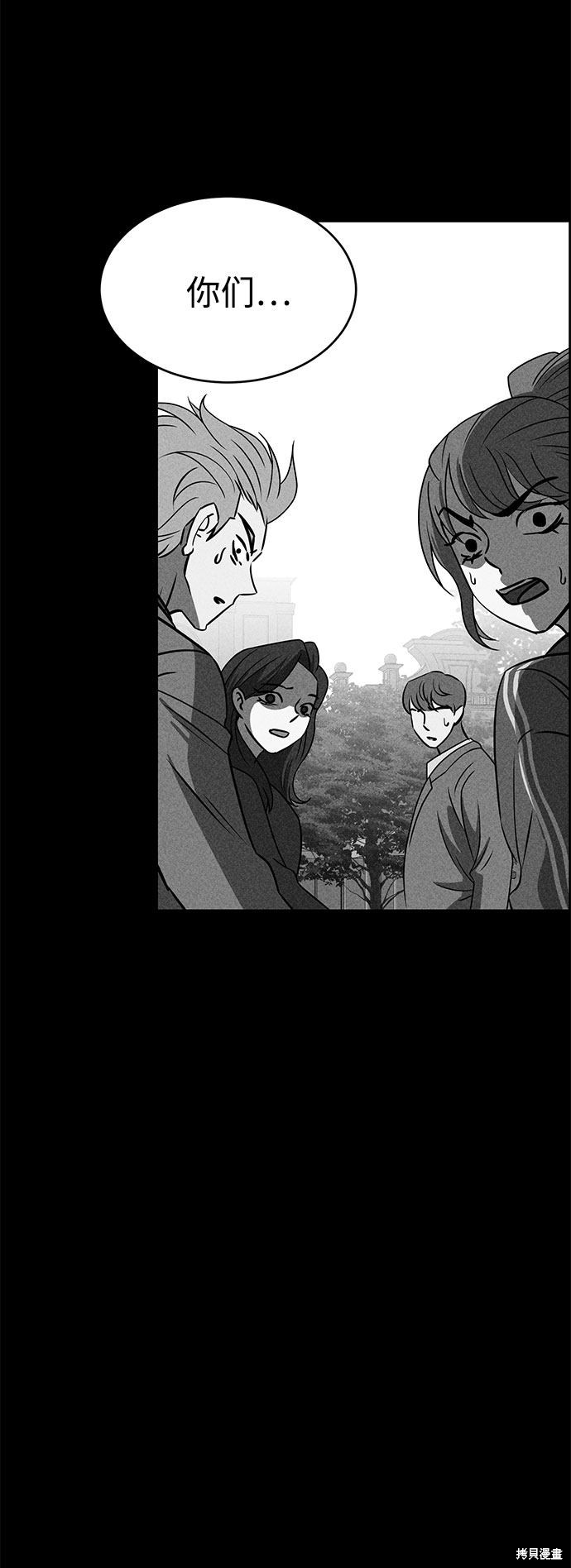《笨蛋天才》漫画最新章节第50话免费下拉式在线观看章节第【13】张图片