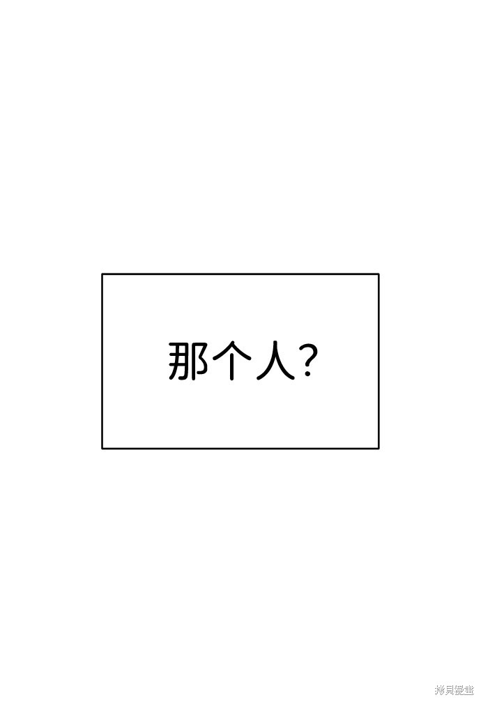 《笨蛋天才》漫画最新章节第36话免费下拉式在线观看章节第【16】张图片