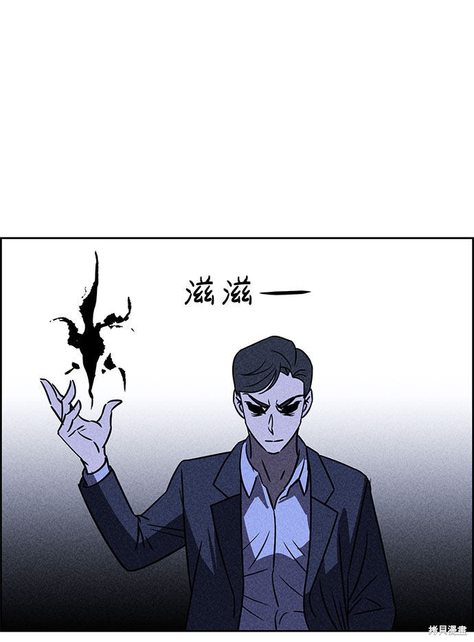 《笨蛋天才》漫画最新章节第30话免费下拉式在线观看章节第【78】张图片