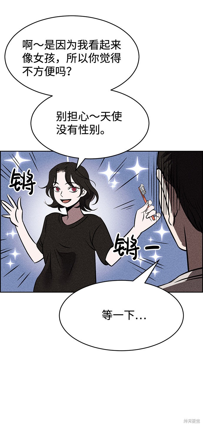 《笨蛋天才》漫画最新章节第6话免费下拉式在线观看章节第【16】张图片