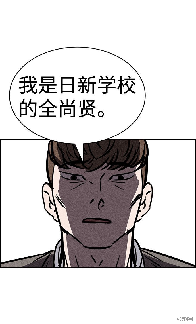 《笨蛋天才》漫画最新章节第32话免费下拉式在线观看章节第【62】张图片