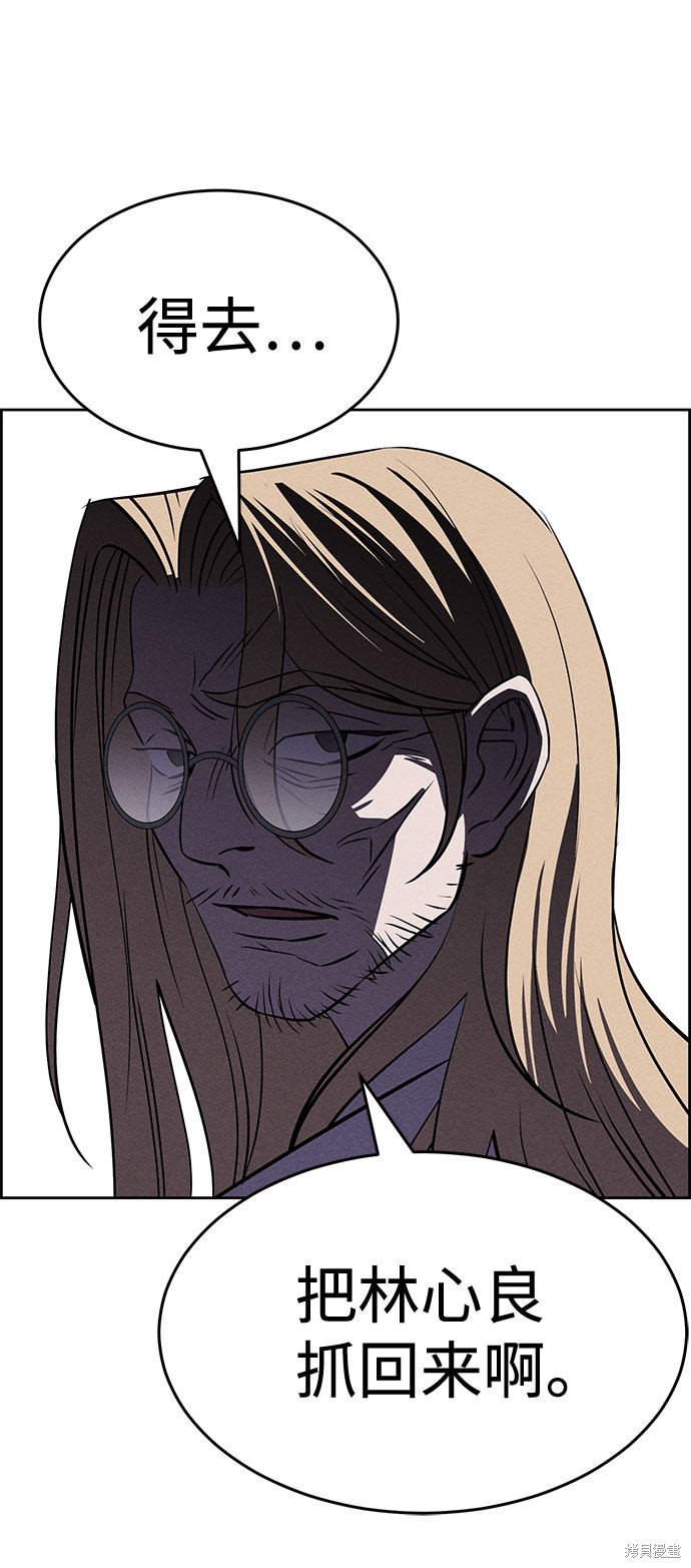 《笨蛋天才》漫画最新章节第56话免费下拉式在线观看章节第【11】张图片