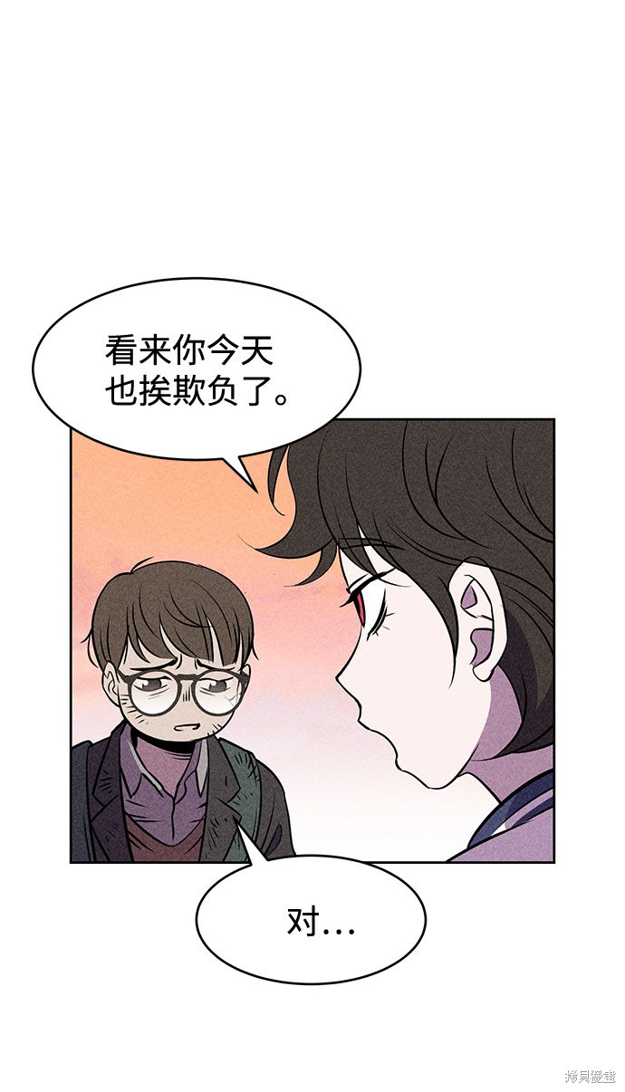《笨蛋天才》漫画最新章节第7话免费下拉式在线观看章节第【73】张图片