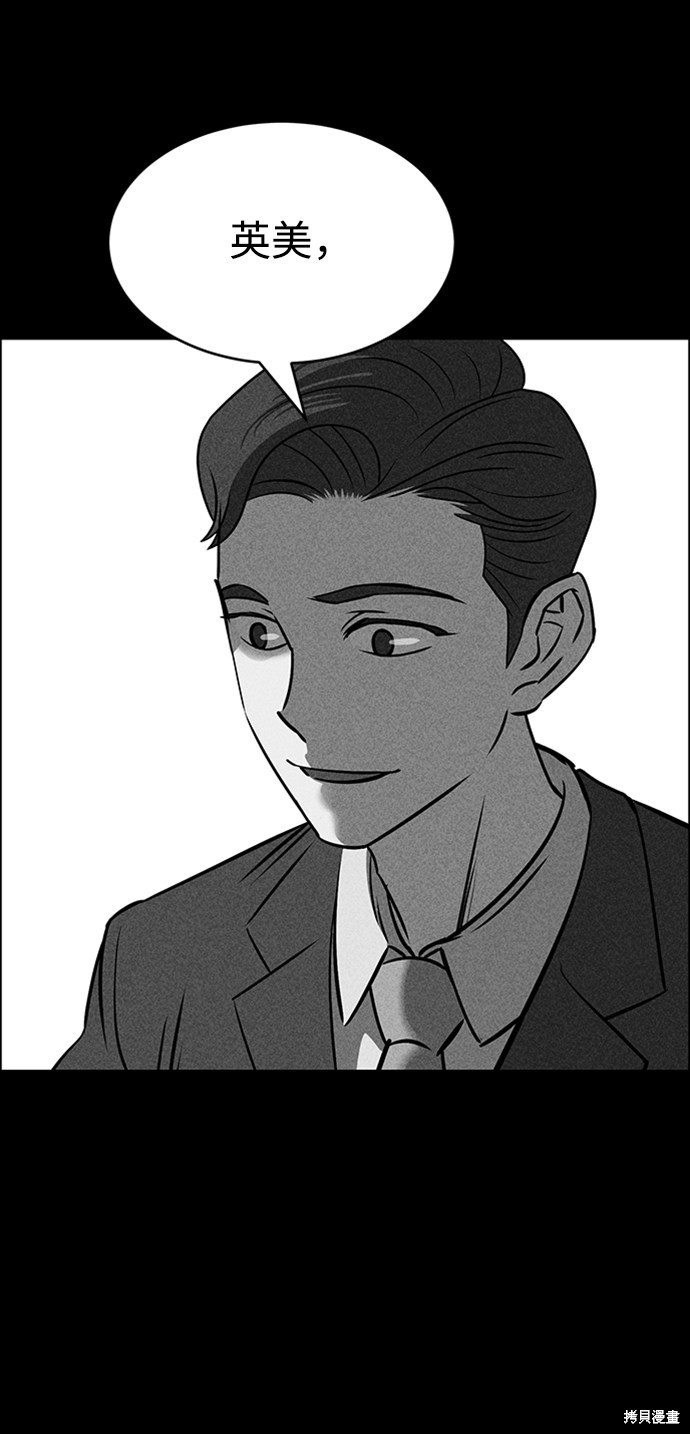 《笨蛋天才》漫画最新章节第21话免费下拉式在线观看章节第【86】张图片