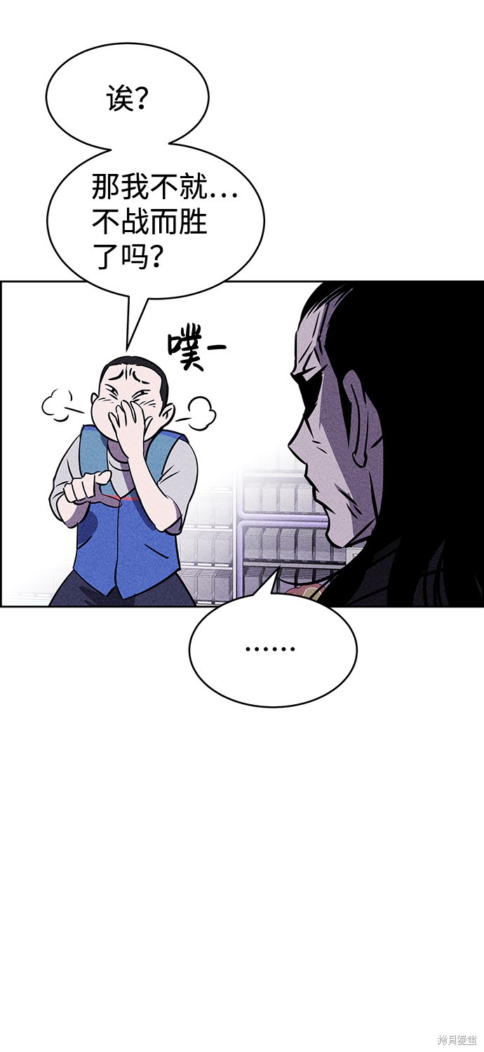 《笨蛋天才》漫画最新章节第16话免费下拉式在线观看章节第【73】张图片