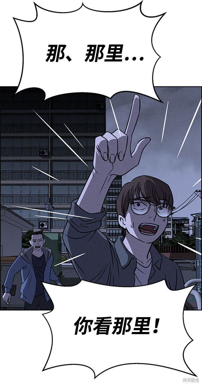 《笨蛋天才》漫画最新章节第57话免费下拉式在线观看章节第【77】张图片