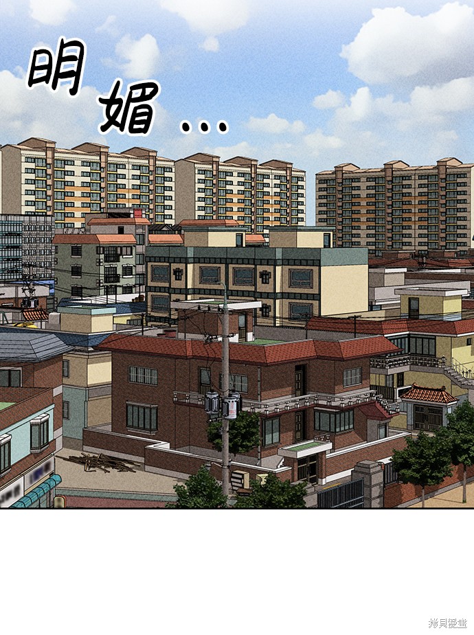 《笨蛋天才》漫画最新章节第37话免费下拉式在线观看章节第【56】张图片