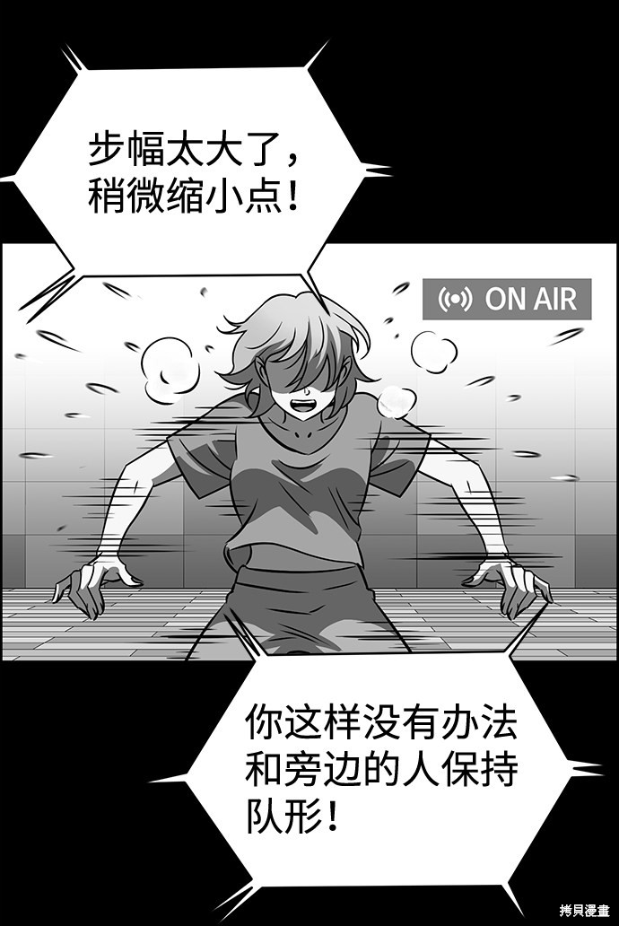 《笨蛋天才》漫画最新章节第37话免费下拉式在线观看章节第【40】张图片