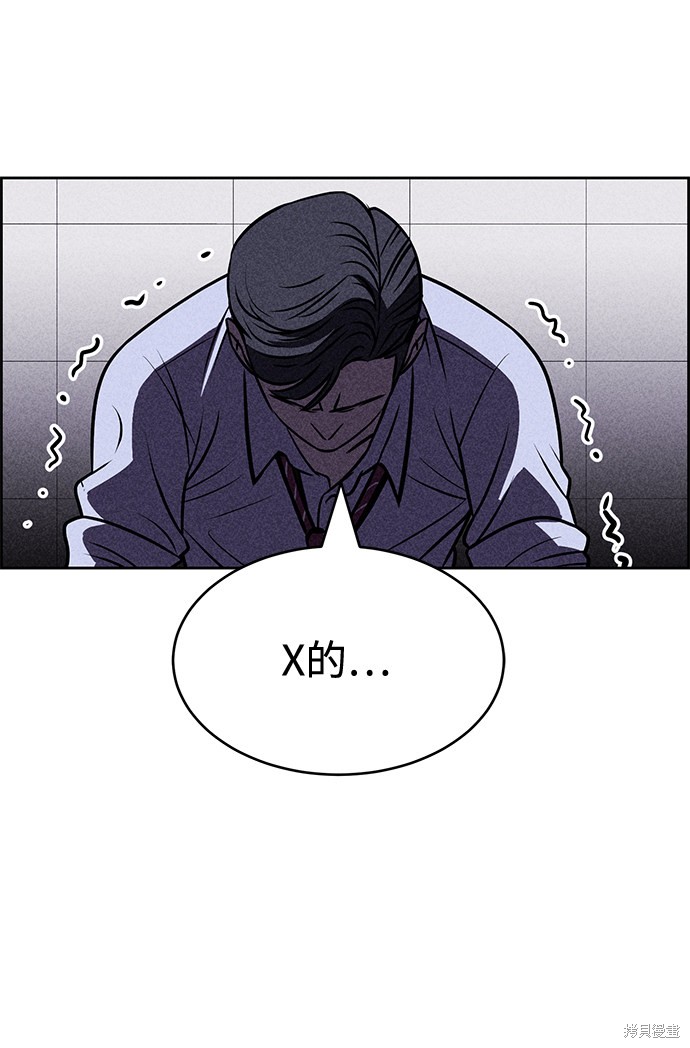 《笨蛋天才》漫画最新章节第24话免费下拉式在线观看章节第【68】张图片