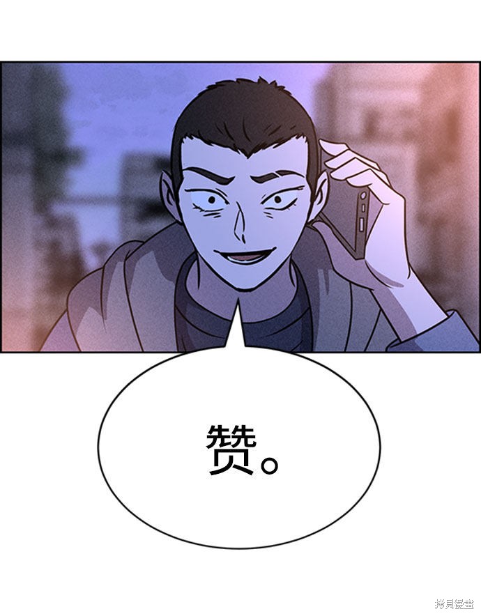 《笨蛋天才》漫画最新章节第46话免费下拉式在线观看章节第【60】张图片