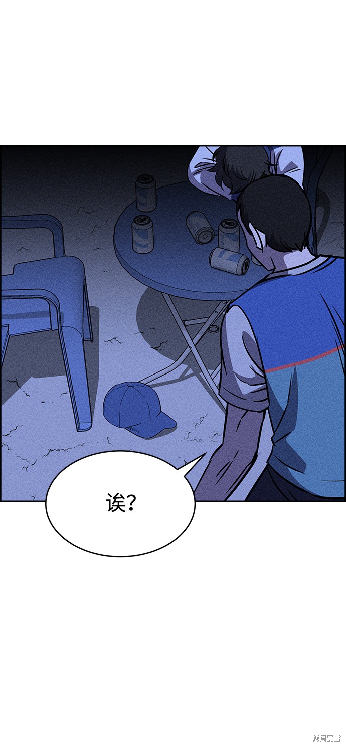 《笨蛋天才》漫画最新章节第20话免费下拉式在线观看章节第【110】张图片