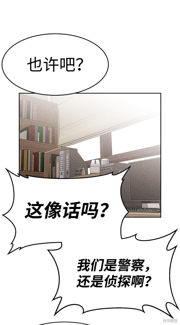 《笨蛋天才》漫画最新章节第53话免费下拉式在线观看章节第【16】张图片