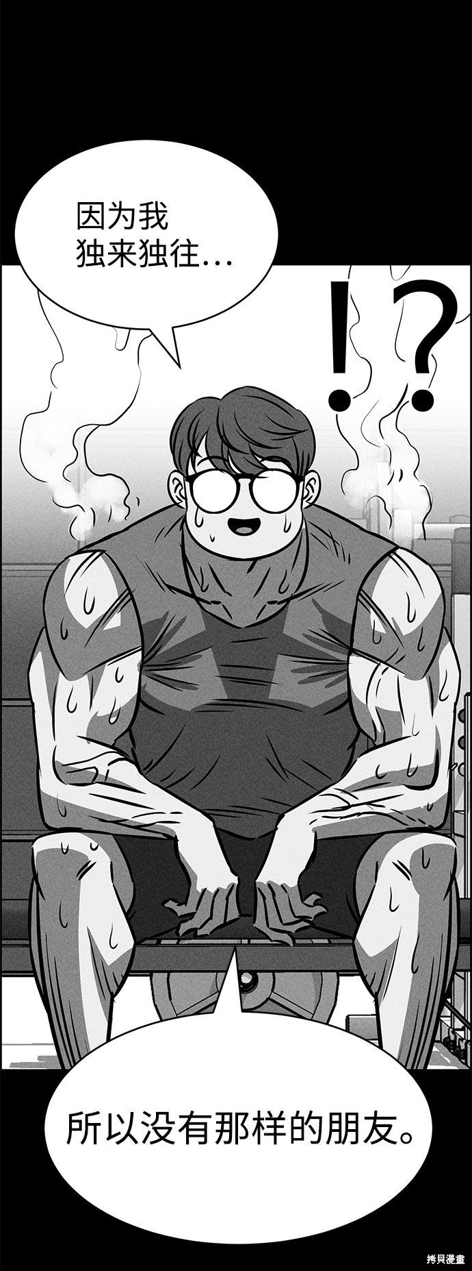 《笨蛋天才》漫画最新章节第32话免费下拉式在线观看章节第【76】张图片
