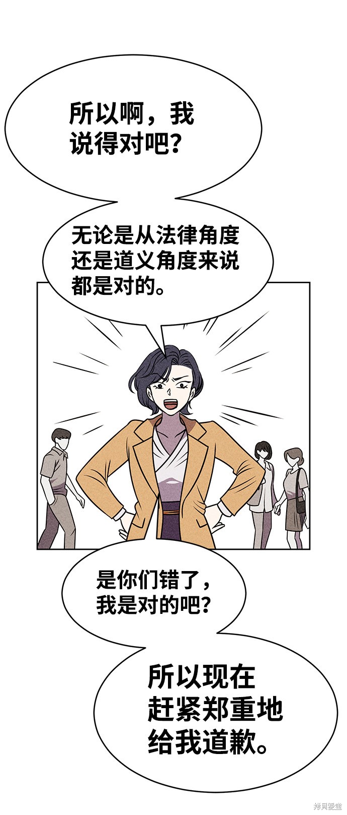 《笨蛋天才》漫画最新章节第22话免费下拉式在线观看章节第【75】张图片