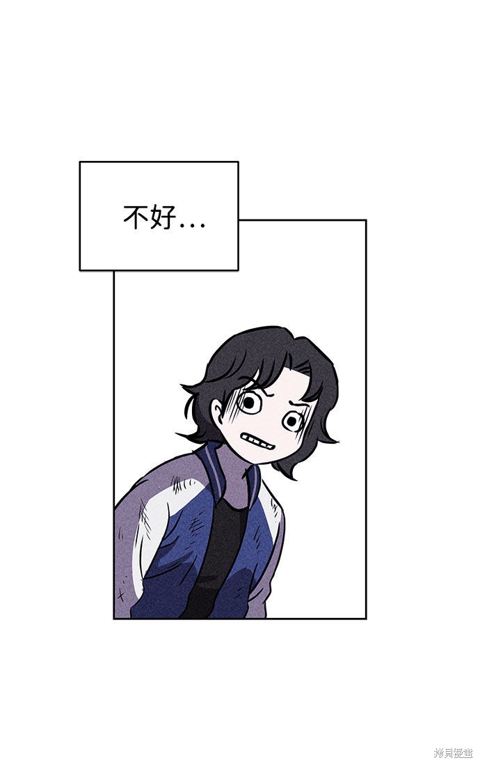 《笨蛋天才》漫画最新章节第41话免费下拉式在线观看章节第【67】张图片