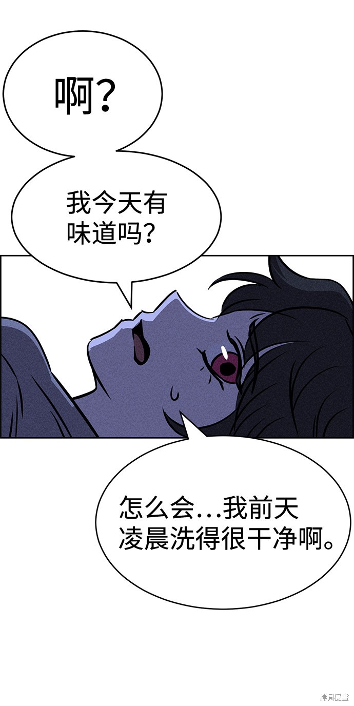 《笨蛋天才》漫画最新章节第35话免费下拉式在线观看章节第【83】张图片