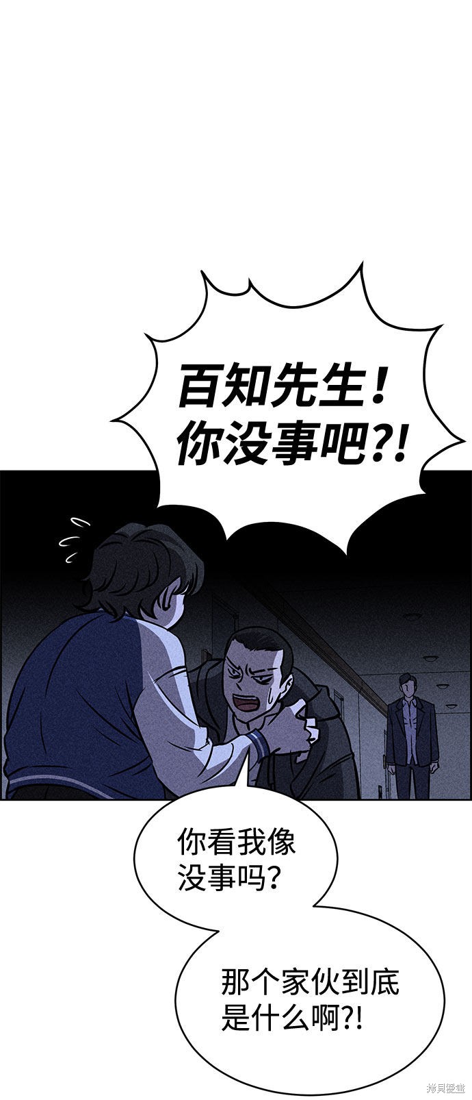 《笨蛋天才》漫画最新章节第30话免费下拉式在线观看章节第【36】张图片